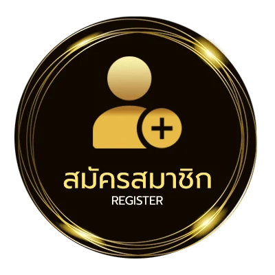สมัครฟรี ร้านอร่อยเมืองทอง ไม่ถึง 1 นาที