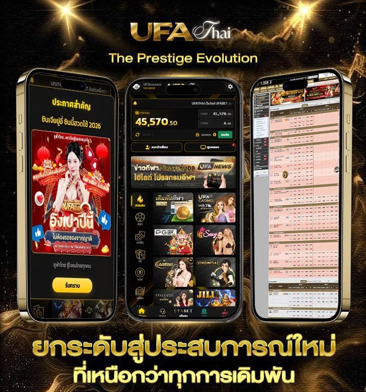 ร้านอร่อยเมืองทอง  แบรนด์ยูฟ่าไทย